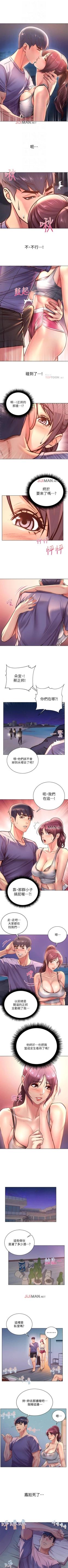 Page 196 of 【周三连载】超市的漂亮姐姐（作者：北鼻&逃兵） 第1~56话