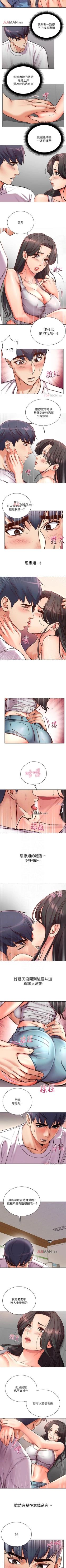 Page 212 of 【周三连载】超市的漂亮姐姐（作者：北鼻&逃兵） 第1~56话