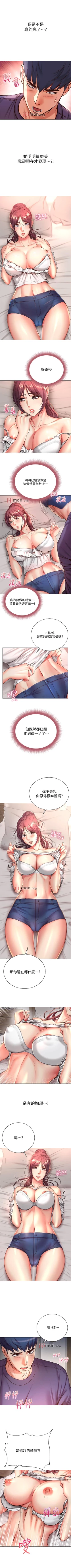 Page 255 of 【周三连载】超市的漂亮姐姐（作者：北鼻&逃兵） 第1~56话