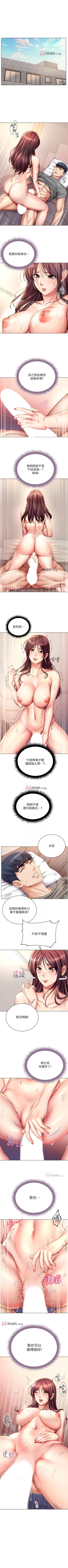 Page 318 of 【周三连载】超市的漂亮姐姐（作者：北鼻&逃兵） 第1~56话