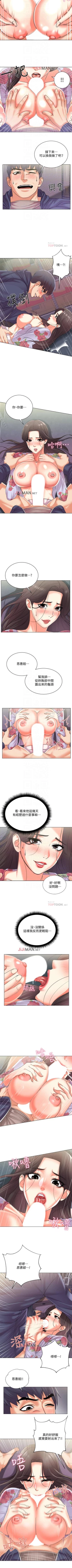 Page 98 of 【周三连载】超市的漂亮姐姐（作者：北鼻&逃兵） 第1~56话
