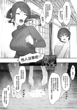 Page 10 of shinrei supotto ni ittara yabbai no ga tsuitanode nekosogi suidashite morau| 去了靈異地點後發現自己被髒東西附身於是就讓巫女把它全部吸出來【後編】