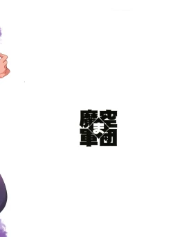 Page 3 of Hokusai-chan no Jijou