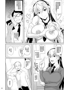 Page 6 of Sokushitsu x Sokuhame Gakuen 3