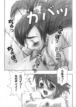 Page 11 of Yorokobi no Kuni vol.03