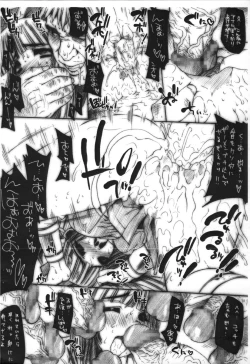 Page 3 of Komenashi Seven