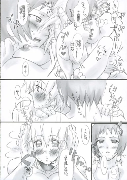 Page 7 of Sayoko no Seikon