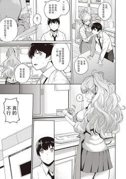 Page 4 of Kanojo wa Sukidarake Extra Chapter【羅莎莉亞漢化】