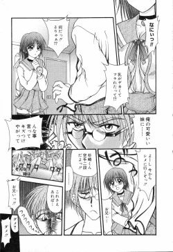 Page 24 of Bakunyuu Tengoku ♡