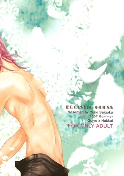 Page 29 of Kin no Tamago