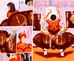 Page 18 of 超色妈妈性具俱乐部