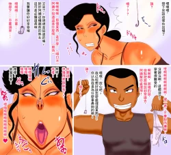 Page 19 of 人母猎人健一