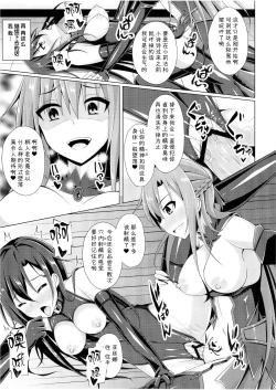 Page 10 of Kuro no Kenshito Yobareta Ore wa mou nai...
