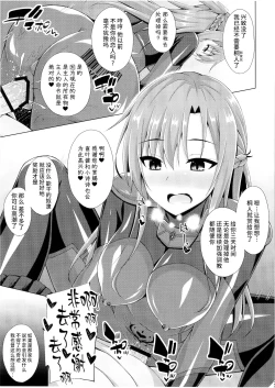 Page 22 of Kuro no Kenshito Yobareta Ore wa mou nai...