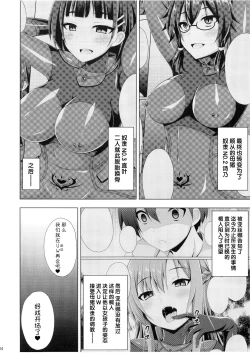 Page 5 of Kuro no Kenshito Yobareta Ore wa mou nai...