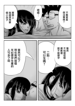 Page 27 of Hitozuma Izumi wa Oshi ni Yowai | 人妻泉是個軟心腸