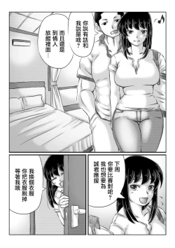 Page 28 of Hitozuma Izumi wa Oshi ni Yowai | 人妻泉是個軟心腸