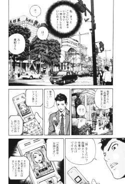Page 100 of Angel - The Women Whom Delivery Host Kosuke Atami Healed Vol.01