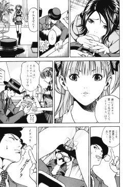 Page 110 of Angel - The Women Whom Delivery Host Kosuke Atami Healed Vol.01
