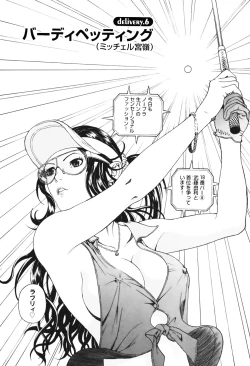 Page 113 of Angel - The Women Whom Delivery Host Kosuke Atami Healed Vol.01