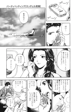 Page 130 of Angel - The Women Whom Delivery Host Kosuke Atami Healed Vol.01