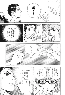 Page 141 of Angel - The Women Whom Delivery Host Kosuke Atami Healed Vol.01