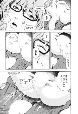 Page 148 of Angel - The Women Whom Delivery Host Kosuke Atami Healed Vol.01