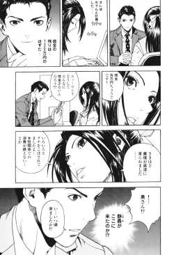 Page 154 of Angel - The Women Whom Delivery Host Kosuke Atami Healed Vol.01