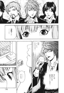 Page 175 of Angel - The Women Whom Delivery Host Kosuke Atami Healed Vol.01