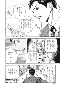 Page 177 of Angel - The Women Whom Delivery Host Kosuke Atami Healed Vol.01