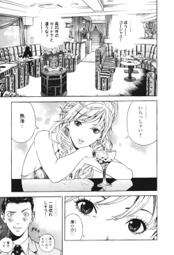 Page 182 of Angel - The Women Whom Delivery Host Kosuke Atami Healed Vol.01