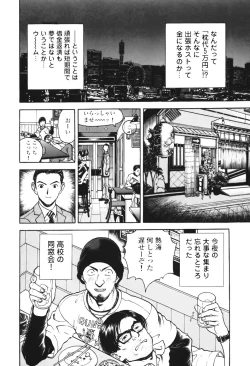 Page 22 of Angel - The Women Whom Delivery Host Kosuke Atami Healed Vol.01