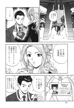 Page 32 of Angel - The Women Whom Delivery Host Kosuke Atami Healed Vol.01