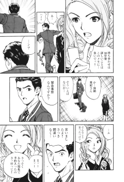 Page 33 of Angel - The Women Whom Delivery Host Kosuke Atami Healed Vol.01