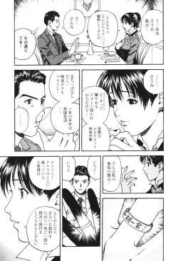 Page 60 of Angel - The Women Whom Delivery Host Kosuke Atami Healed Vol.01