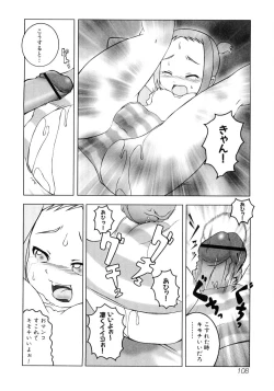 Page 109 of Hiyakeko VS Shimapanko - Fechikko VS Series Round 4