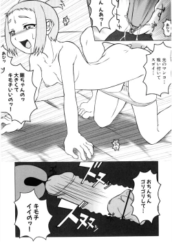 Page 112 of Hiyakeko VS Shimapanko - Fechikko VS Series Round 4