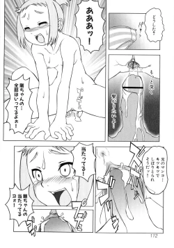 Page 113 of Hiyakeko VS Shimapanko - Fechikko VS Series Round 4