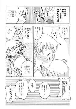 Page 123 of Hiyakeko VS Shimapanko - Fechikko VS Series Round 4