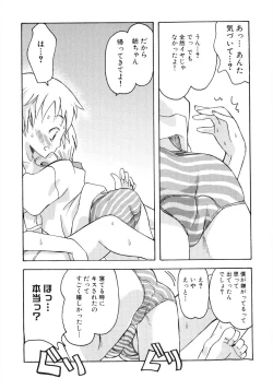 Page 124 of Hiyakeko VS Shimapanko - Fechikko VS Series Round 4