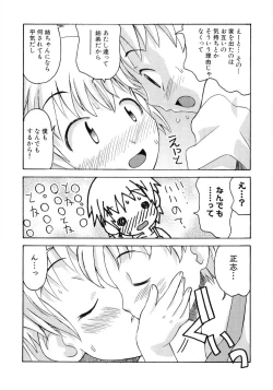 Page 125 of Hiyakeko VS Shimapanko - Fechikko VS Series Round 4