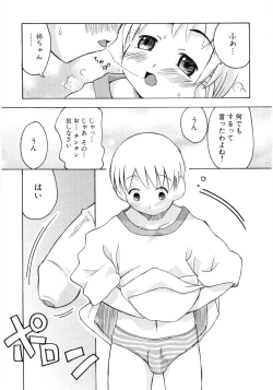 Page 126 of Hiyakeko VS Shimapanko - Fechikko VS Series Round 4