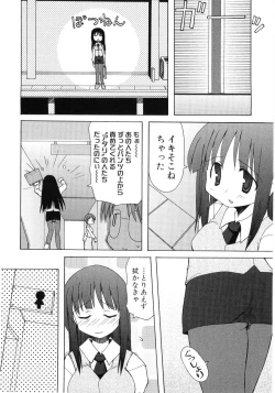 Page 139 of Hiyakeko VS Shimapanko - Fechikko VS Series Round 4