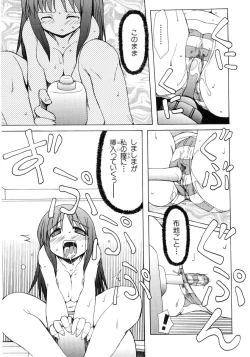 Page 142 of Hiyakeko VS Shimapanko - Fechikko VS Series Round 4