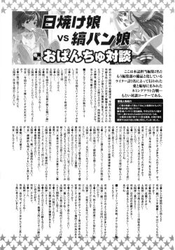 Page 163 of Hiyakeko VS Shimapanko - Fechikko VS Series Round 4