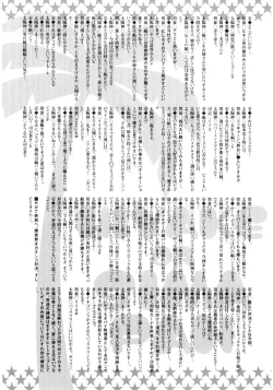 Page 164 of Hiyakeko VS Shimapanko - Fechikko VS Series Round 4