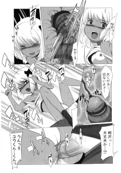 Page 20 of Hiyakeko VS Shimapanko - Fechikko VS Series Round 4