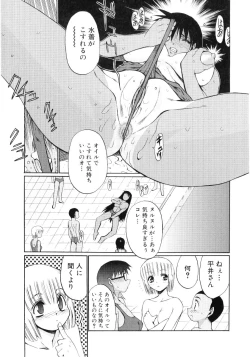 Page 42 of Hiyakeko VS Shimapanko - Fechikko VS Series Round 4