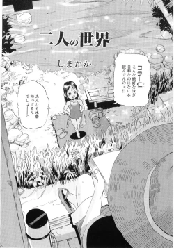 Page 49 of Hiyakeko VS Shimapanko - Fechikko VS Series Round 4