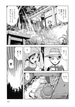 Page 50 of Hiyakeko VS Shimapanko - Fechikko VS Series Round 4